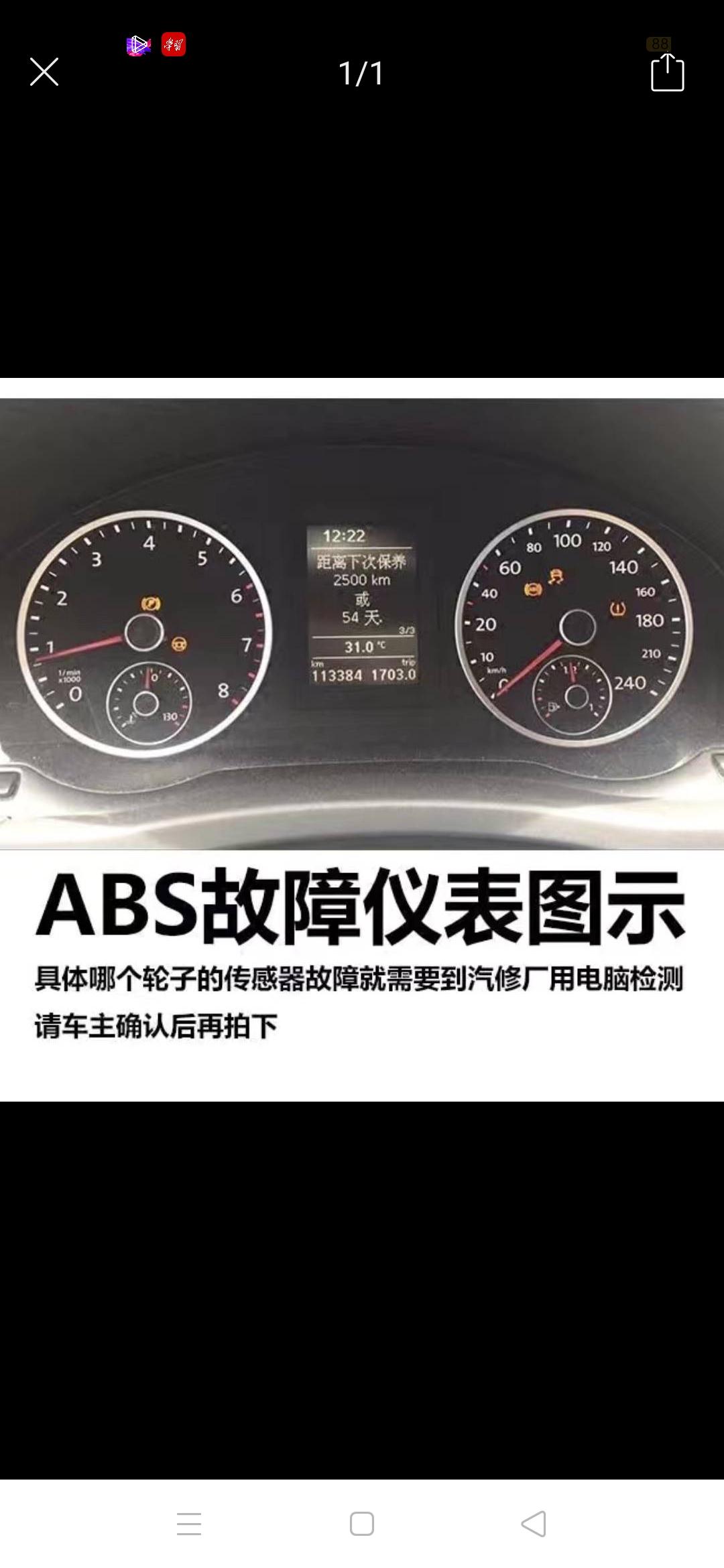 一六款迈腾胎压监测故障，引起四个故障灯亮怎么维修啊？