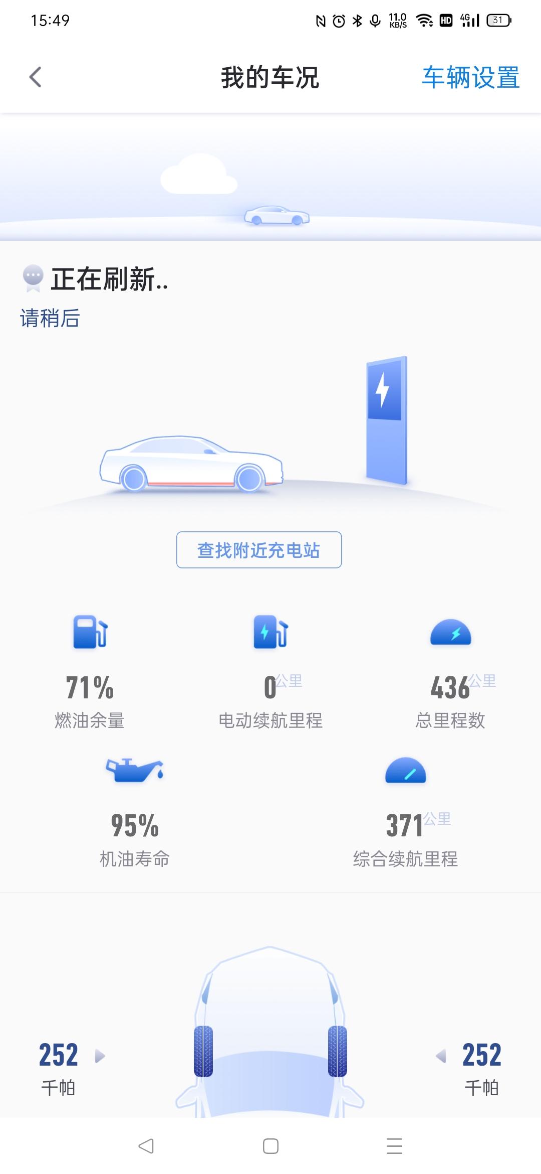 别克微蓝6 PHEV 地库没有信号，怎么解决？远程启动，车辆状态，充电状态，充电启停 统统都没办法用，有什么办法吗？