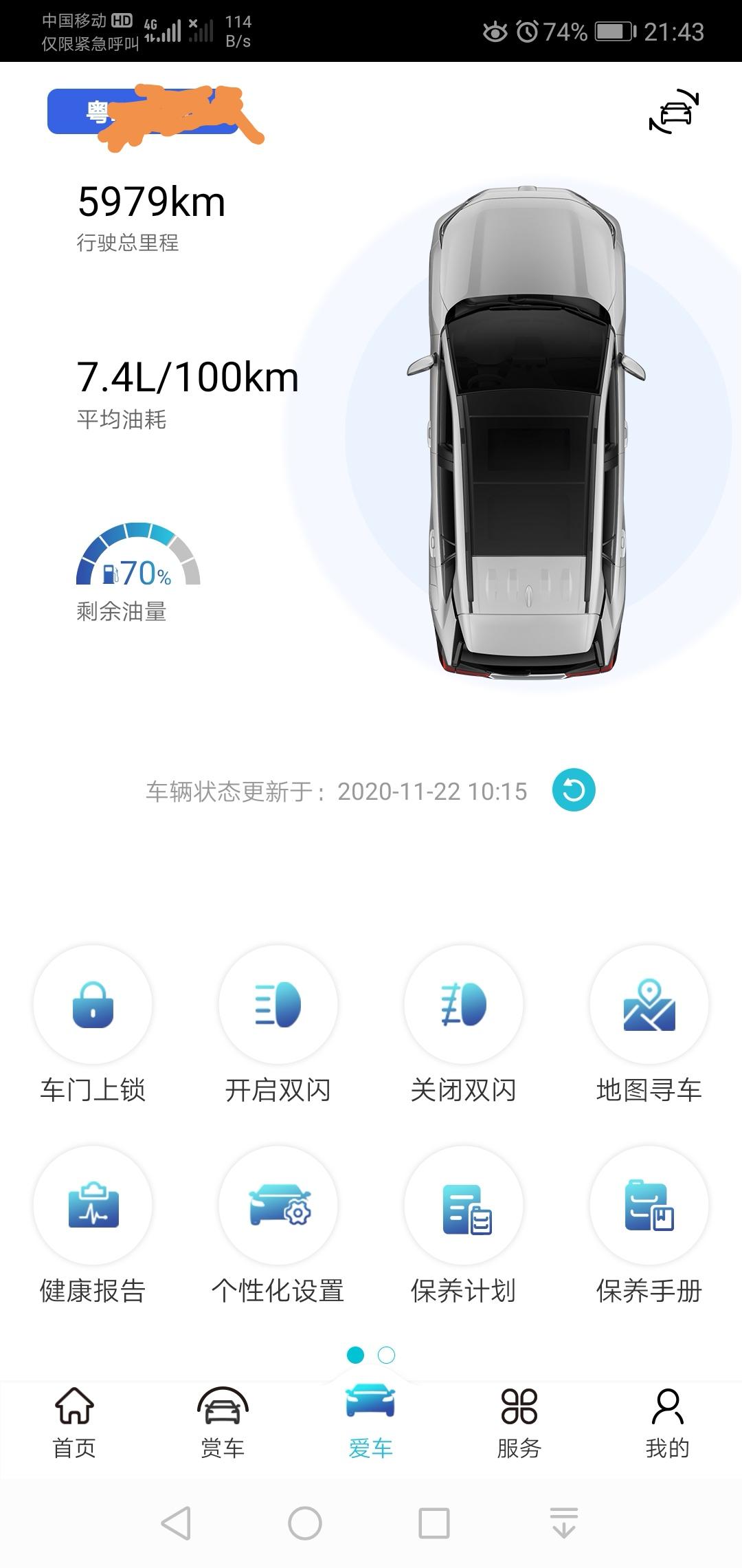 丰田RAV4荣放 大佬们，20款2.0两驱风尚版，今年三月提的车，落地价21万九千，车在广东使用的，8月份做了首保，总里