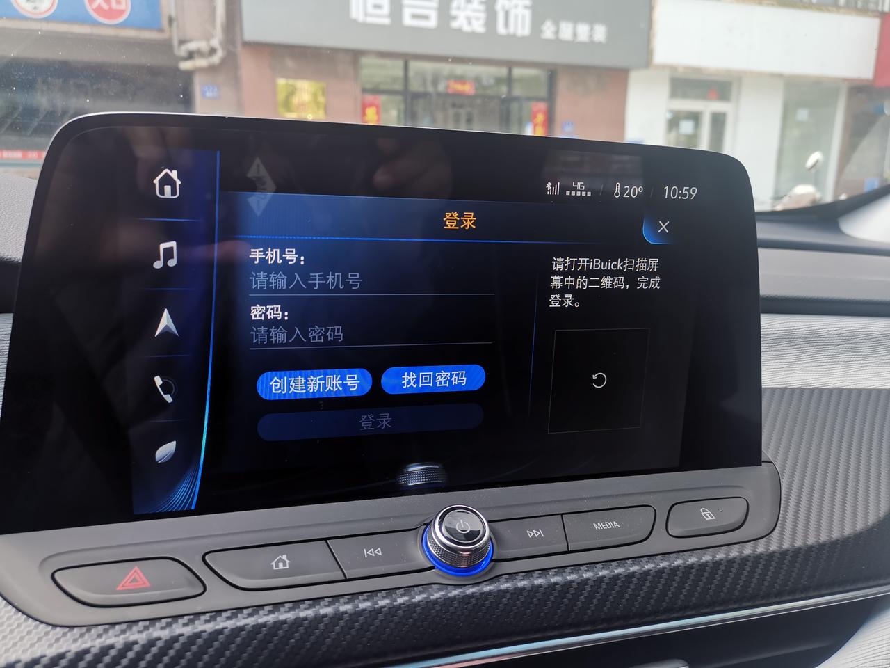 别克微蓝6 PHEV 我的微6PHE∨每次发动汽车都要求登录，狠不方便。怎么能取消这个画面？