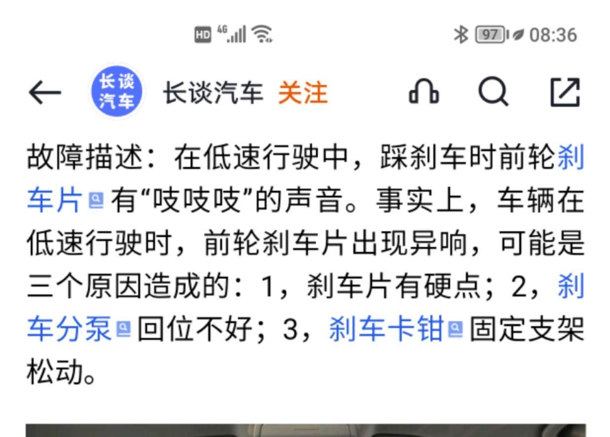 大众速腾 朋友们，要维修吗？