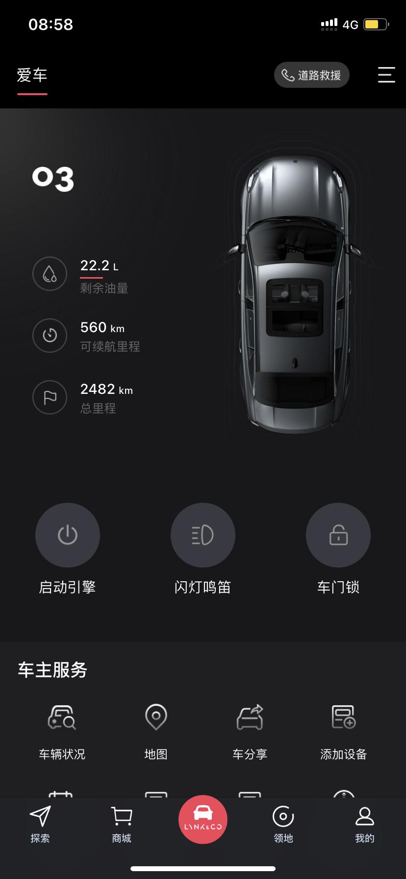 领克03 怎么车辆屏幕显示的油量和APP的不一样     车内显示47L     APP22.2