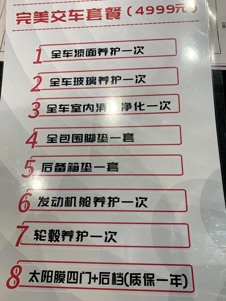 魏牌摩卡 兄弟们 两驱特浓这个价格怎么样 帮忙看看 送了4000油卡和套餐 准备订车了
