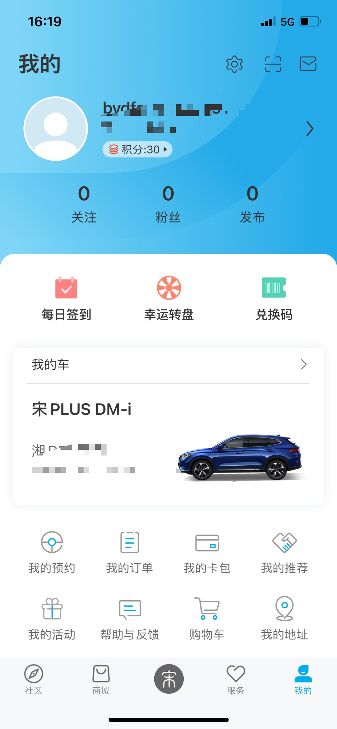 比亚迪宋PLUS DM-i 为什么我刚提的新车用特来电快充 只能充到90%就跳枪了？ 车友们