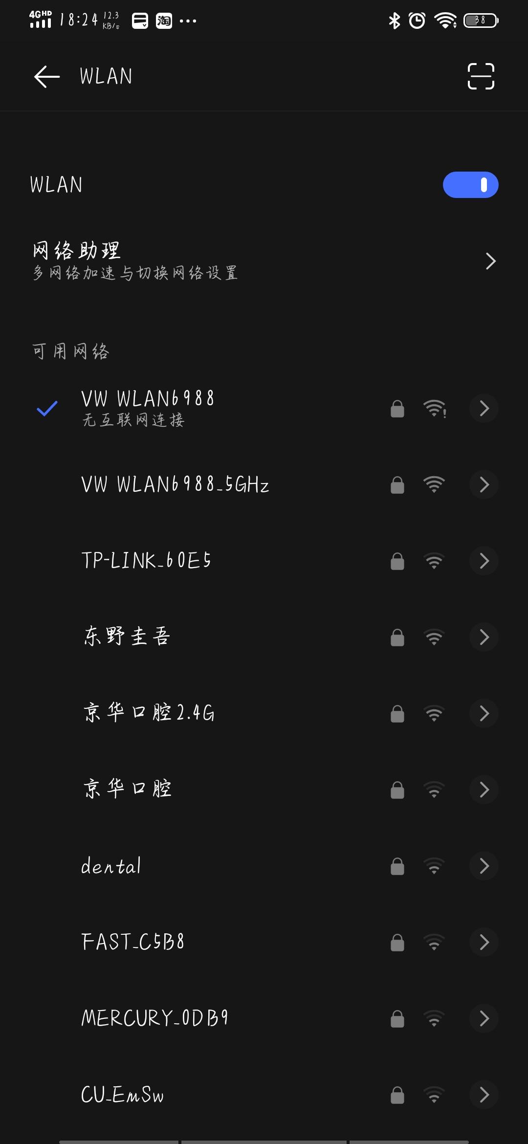 宝子们 ，速腾超越版 上自带的行车记录仪  怎么导到手机上？那个飞畅互联 连上车WiFi了  ，但软件显示 找不到记录仪