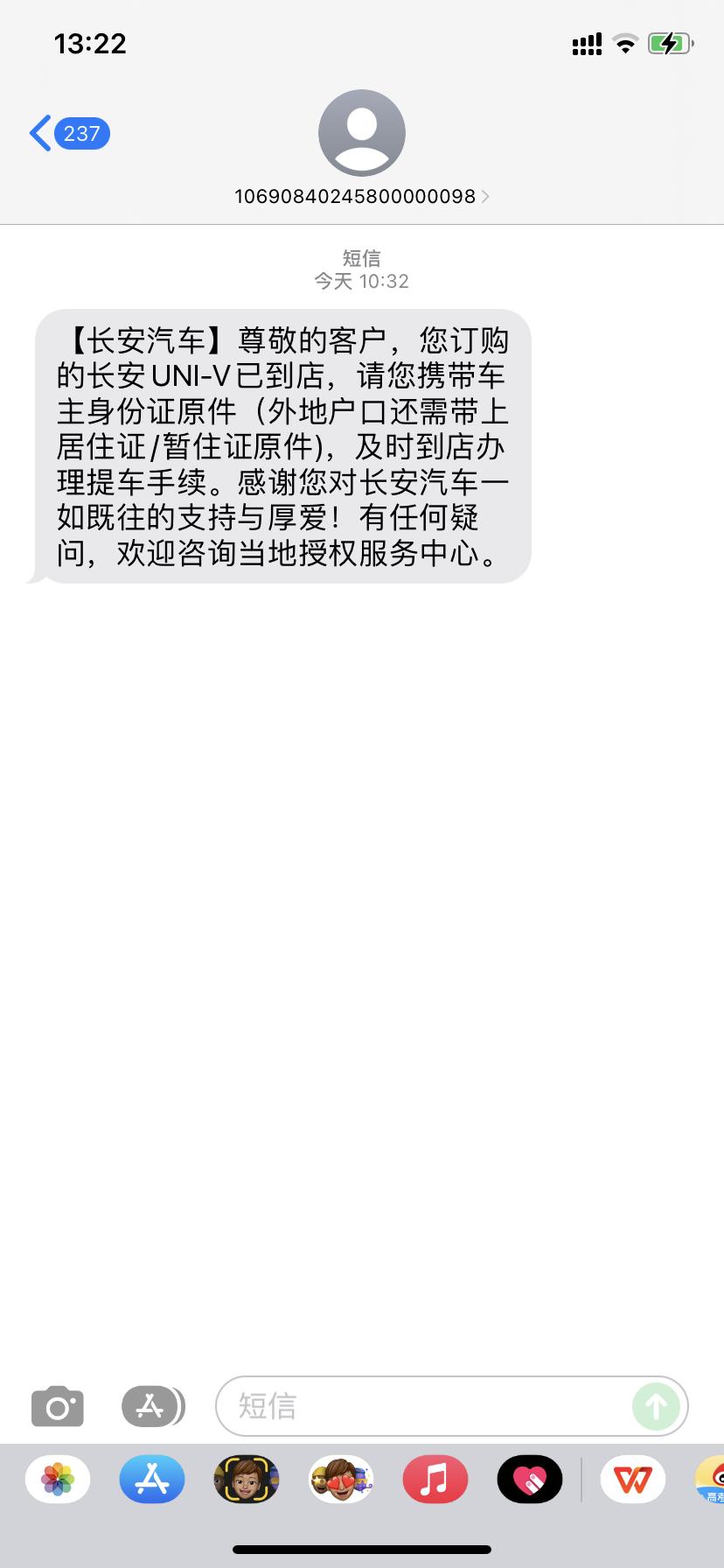 长安UNI-V 四儿子 让我5.31号提车 不然就享受不到 盲订权益了 怎么办 兄弟们是真的吗？