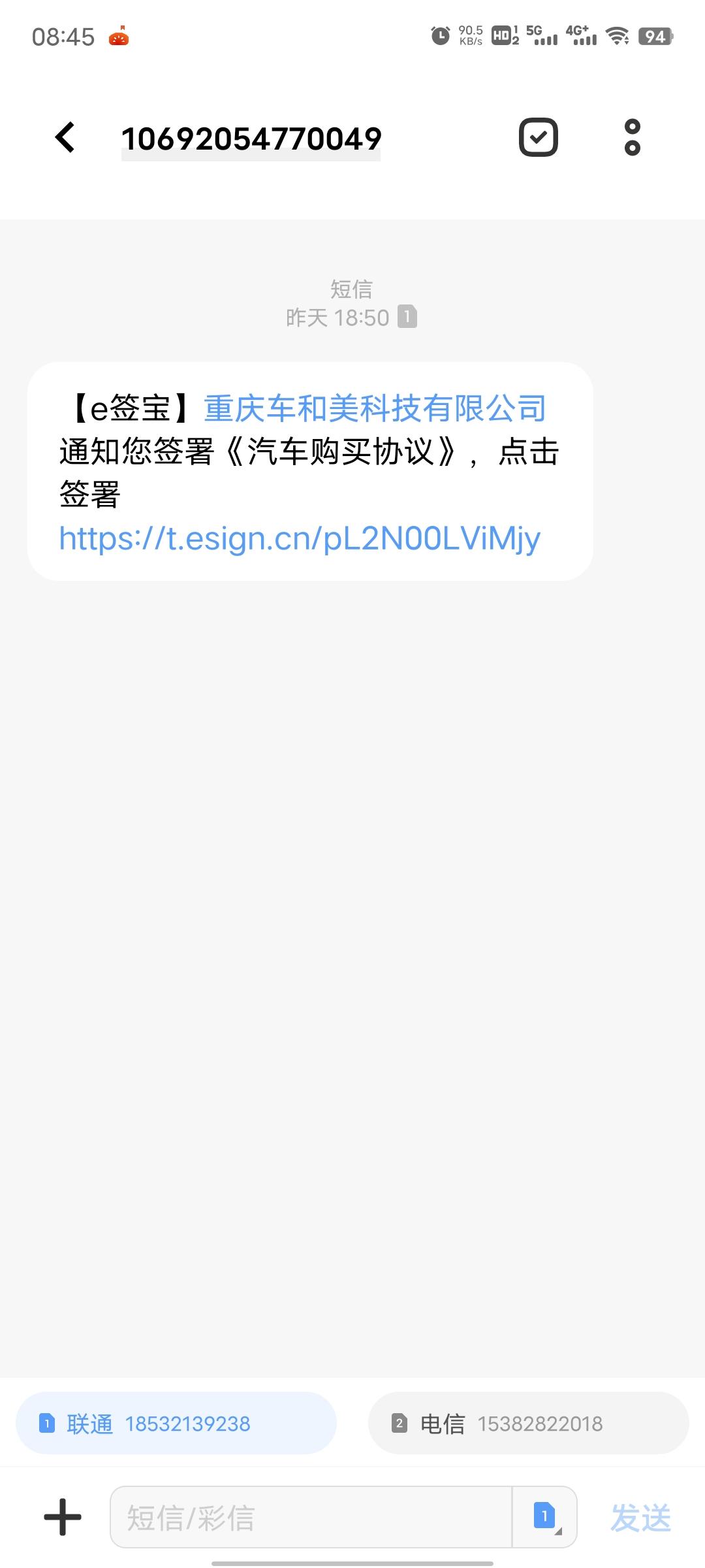 长安UNI-V 你们有签线上的合同吗？线下订车的时候签了纸制合同交了一万定金，app又交了520定金过两天销售给我发了个