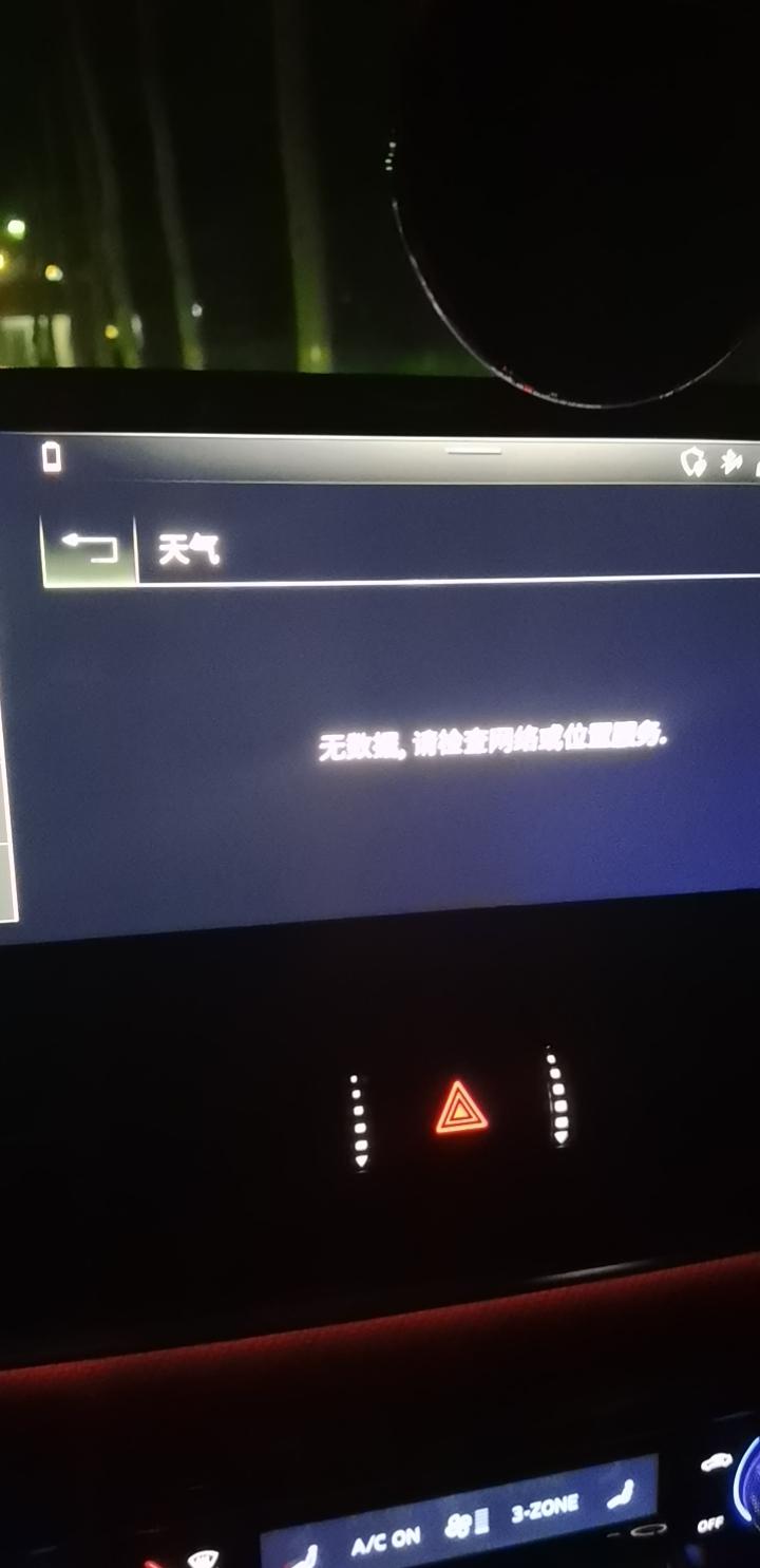 奥迪Q5L 定位和联网都不行了刚提车半个月