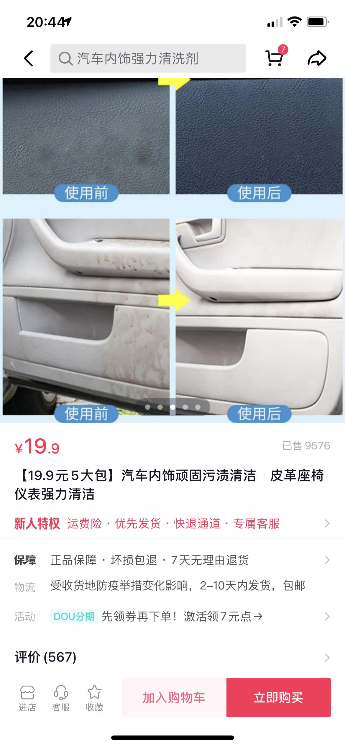 各位摩卡车主好，本人小白，第一次买车，今天刚在涨价前订了车，有些问题想咨询一下各位1.是否需要买后视镜的防水防雾的贴膜？