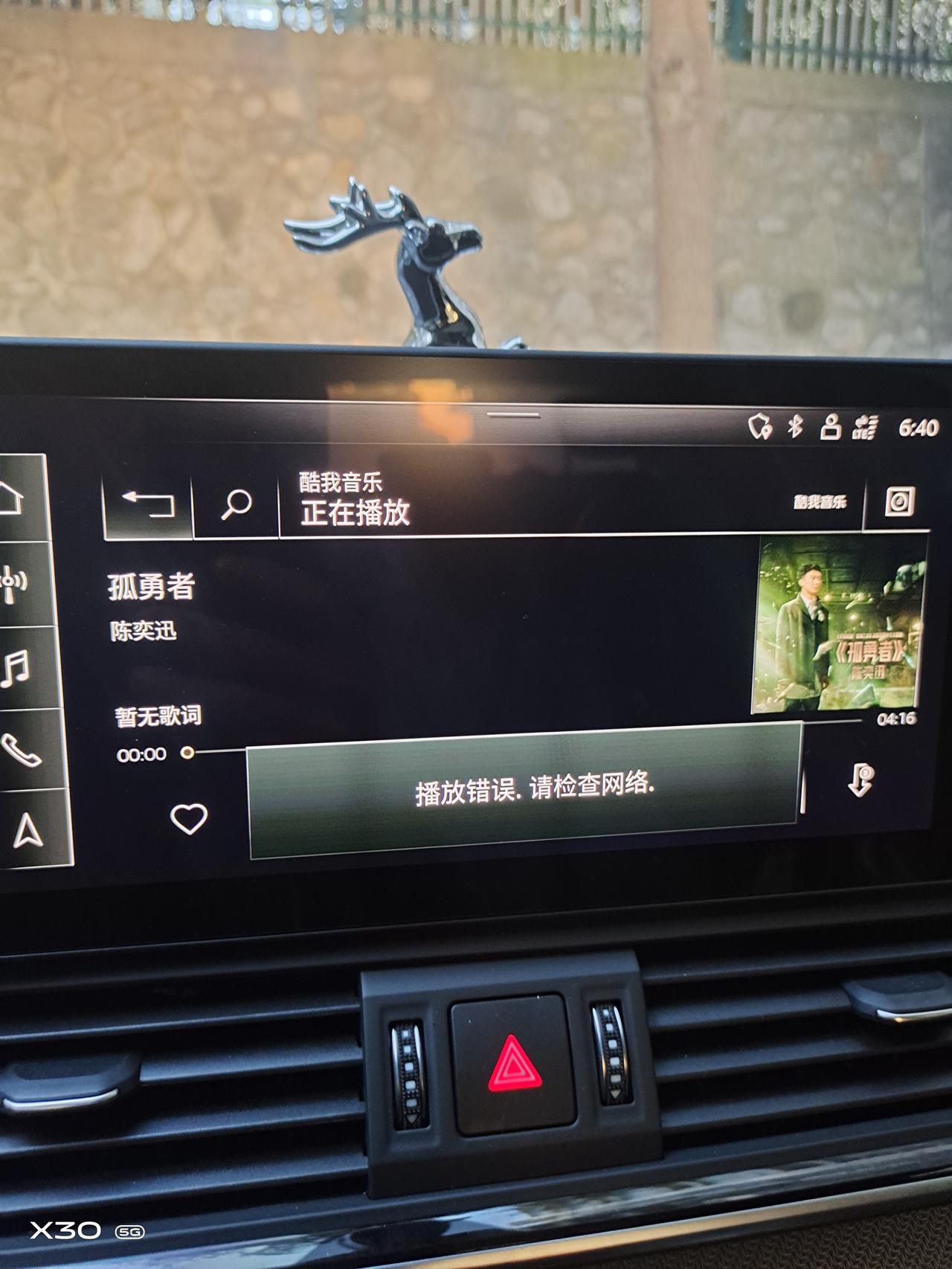 奥迪Q5L 联不上网什么情况？