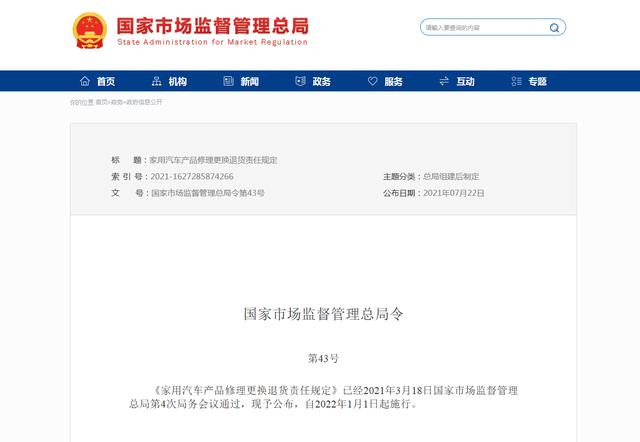 大众迈腾 新汽车三包法2022年1月1日起实施，12月订车的车友们是等2022年1月再去提车吗？