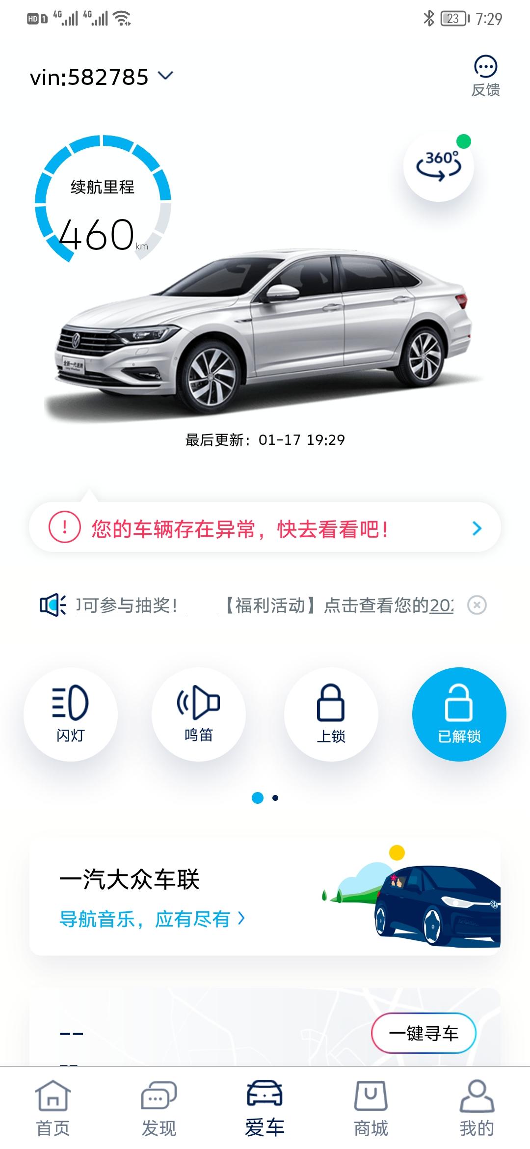 大众速腾 手机操作这个功能总不好用咋回事啊