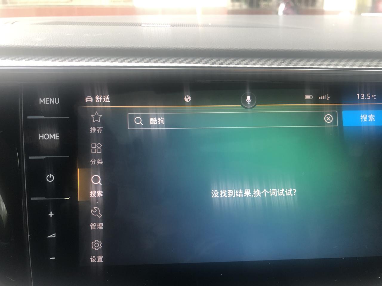 大众探岳X 这车机怎么下软件啊？