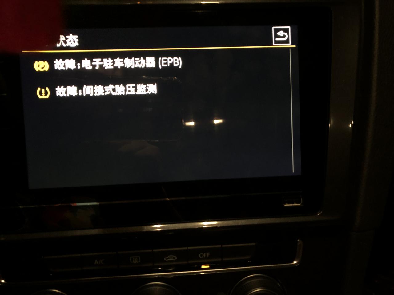 大众高尔夫 这什么意思，  才一个月