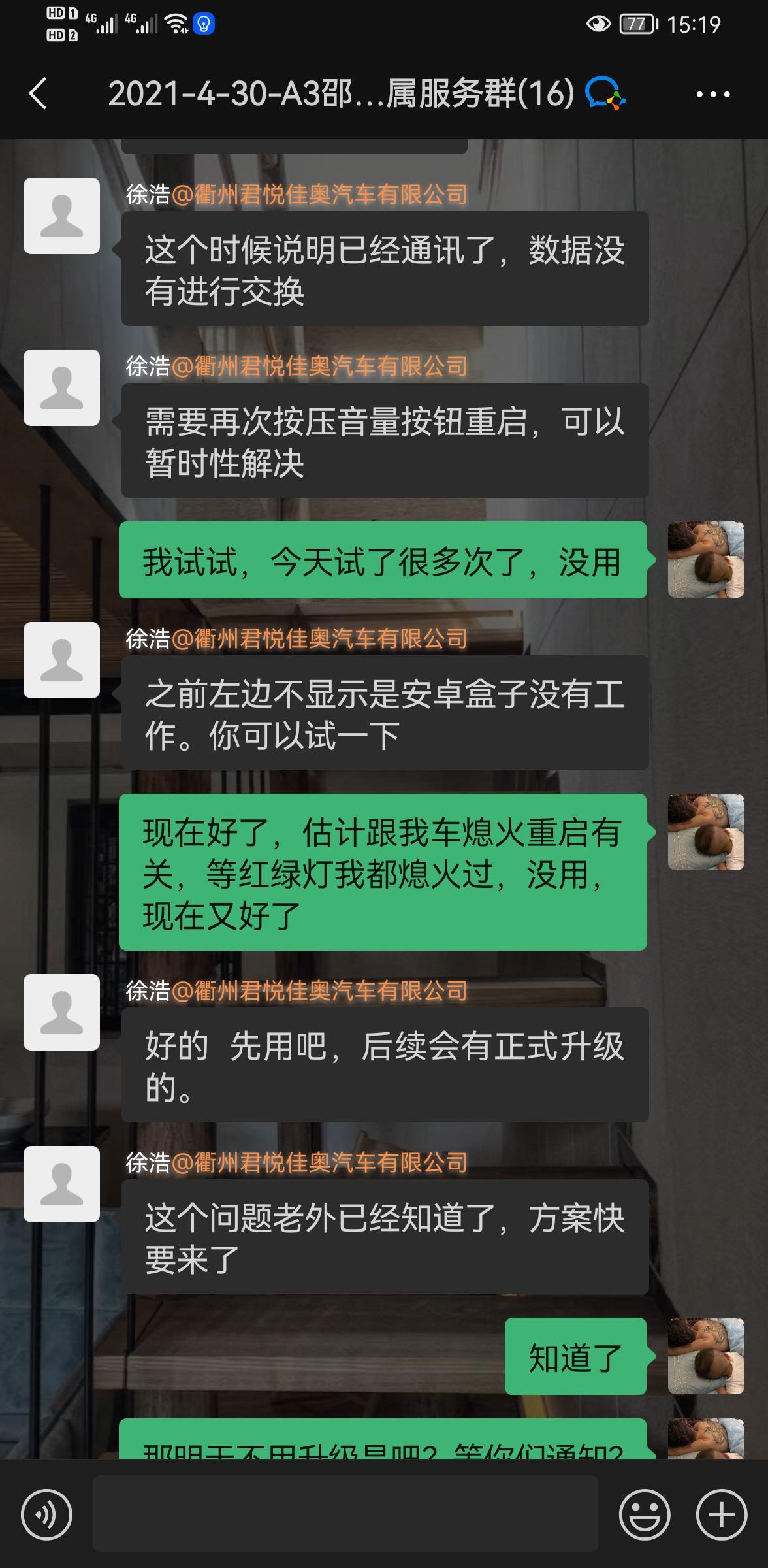奥迪A3 你们A3两箱的，车机会不会经常死机，需要重启，我还加装了360，因为给老婆买的，技术不是很熟练，现在经常死机，