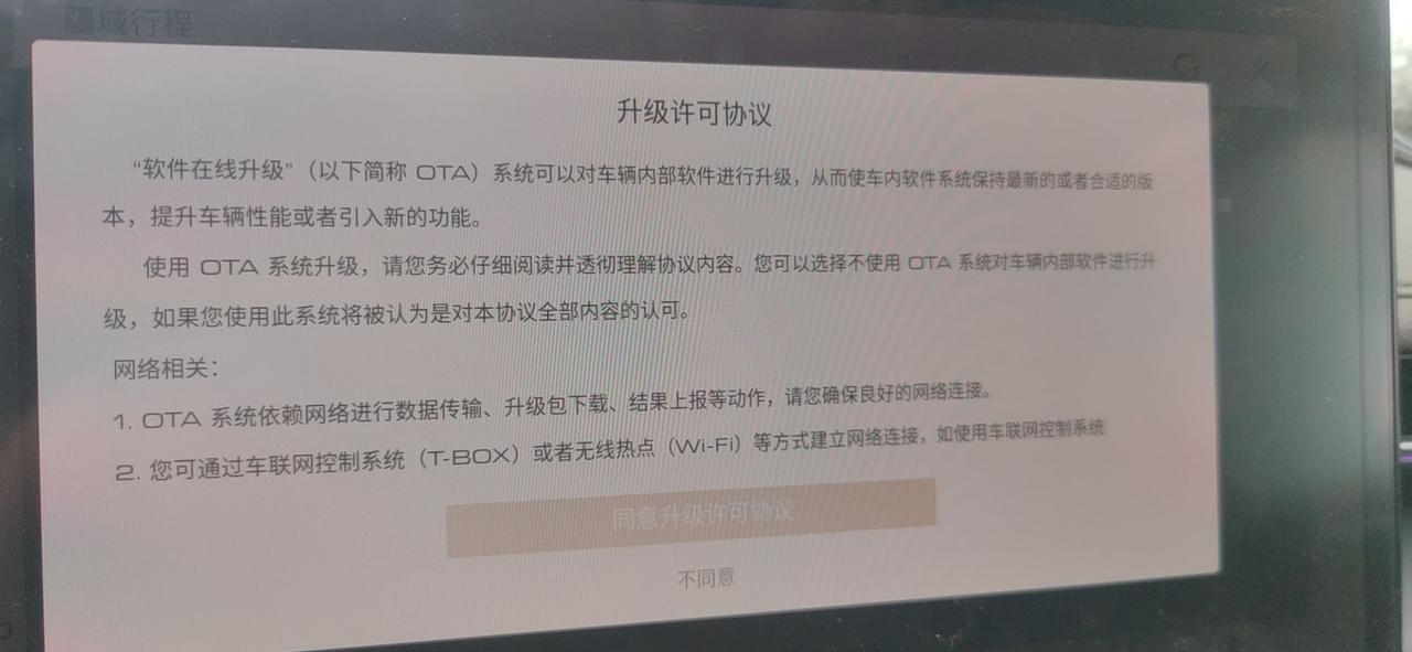 魏牌摩卡 大家这个都升级了吗，是自己直接升级，还是去4s店升级