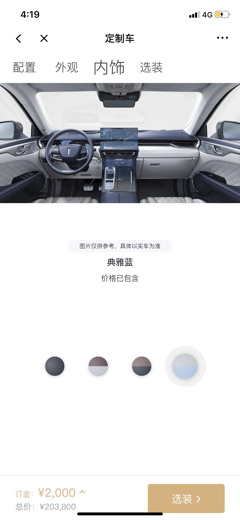魏牌摩卡 亲们指点一下，我定的冰翠银的外观，内饰不知道咋选了（不考虑黑色内饰），紫色内饰白的太多，以后怕会发黄或者不好打
