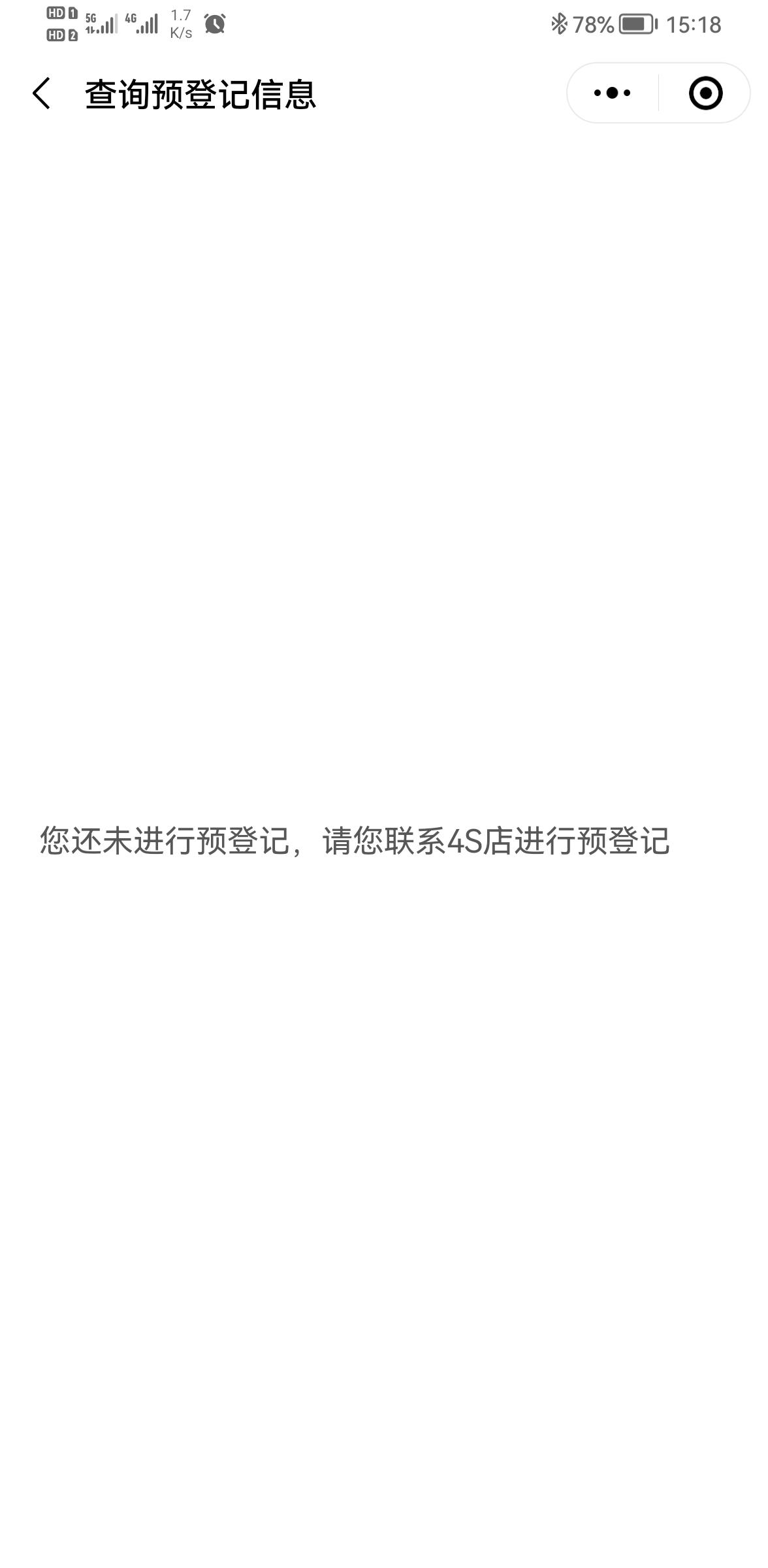 比亚迪唐DM 问下广东的车友们，4s交了定金后如果要拿省补是不是销售那边要做预登记，然后粤省事可以查记录，我问了销售说是