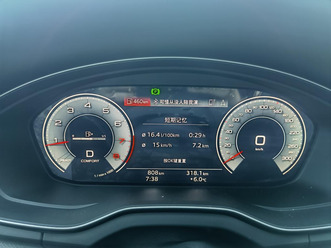 奥迪Q5L 油耗短期记忆自动重新计算条件是啥。有的时候一天清零一次，有时半天清零一次…