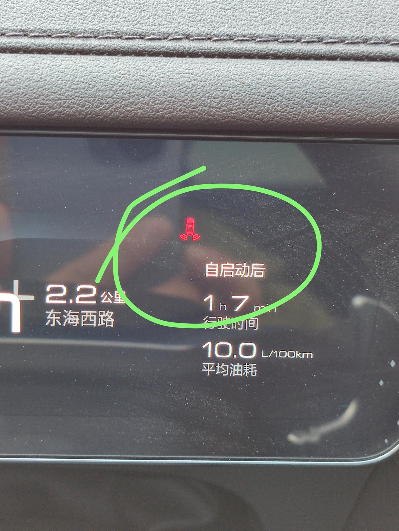魏牌摩卡 这个红色的符号是什么意思呀？求解