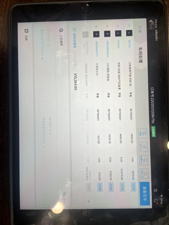 奔驰GLC GLC新车10000公里，凸轮轴调节器坏了！想问一下，这样的维修算大修吗？21年7月提车，22年1月发现冷车