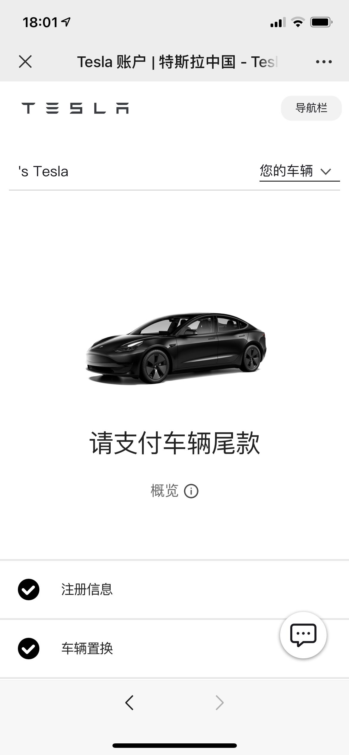特斯拉Model 3 有时候红绿灯起步踩电门的时候后轮感觉到像空转滑的感觉，但是地上有时候没有水也出现过，然后放掉电门重