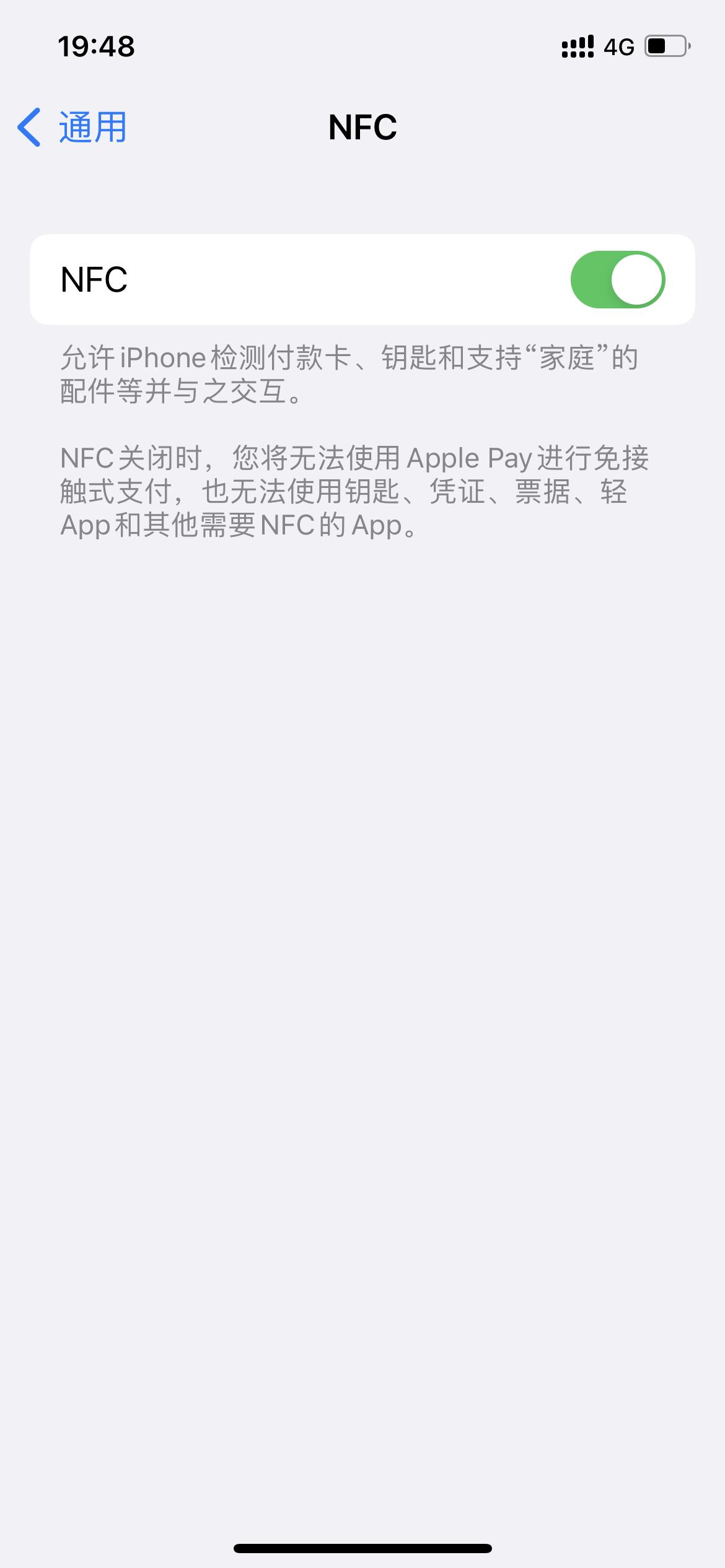 别克微蓝6 PHEV 充电桩的卡片贴手机NFC读取后，手机放在充电桩刷卡位置开充电桩没反应，这是怎么回事求车友们解答，前