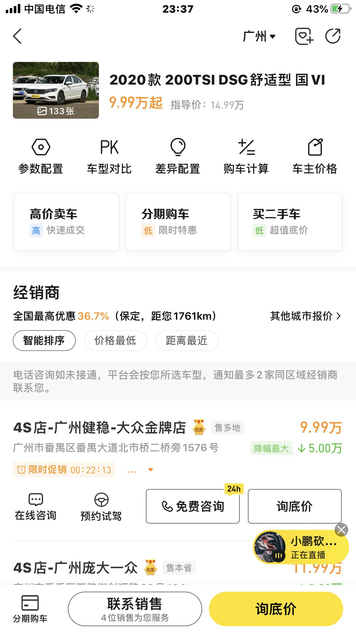 大众速腾 这款大众现在还有现车卖吗？