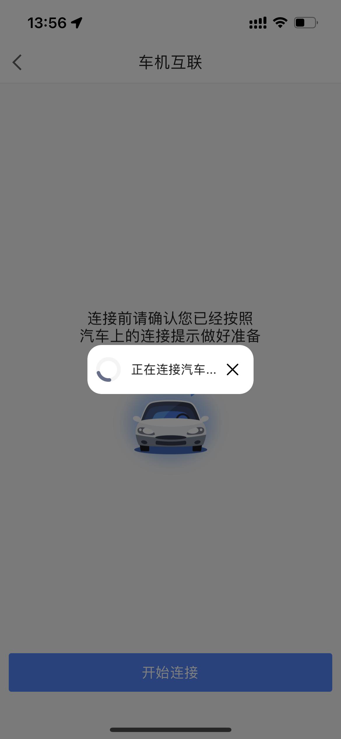 魏牌摩卡 手机高德地图，导航怎么投到车机上呀车机互联一直失败