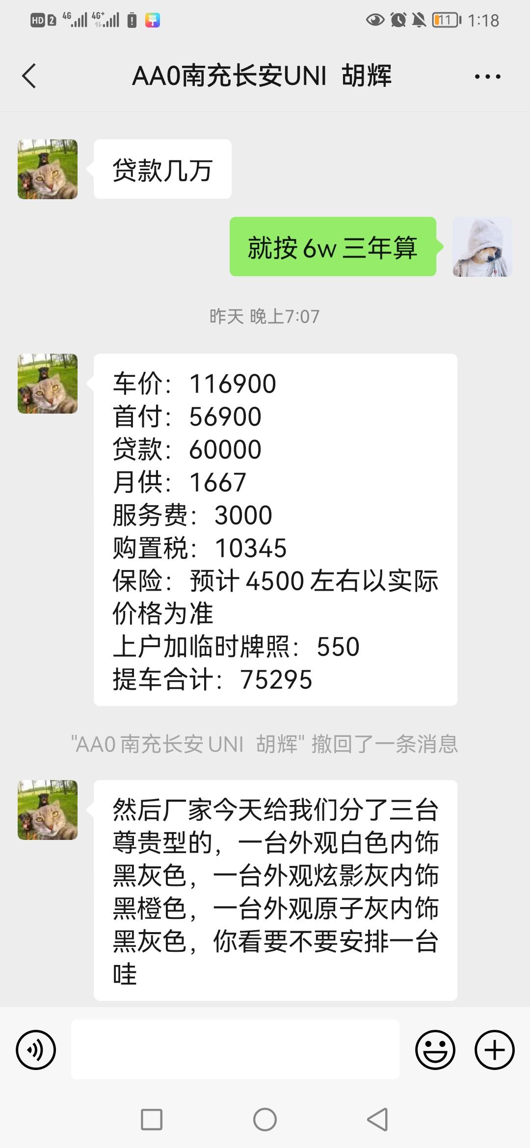 长安UNI-V 这个价格还有得商量吗还有个问题就是，这4500保险一般包括啥呀，纯小白，望大佬解答