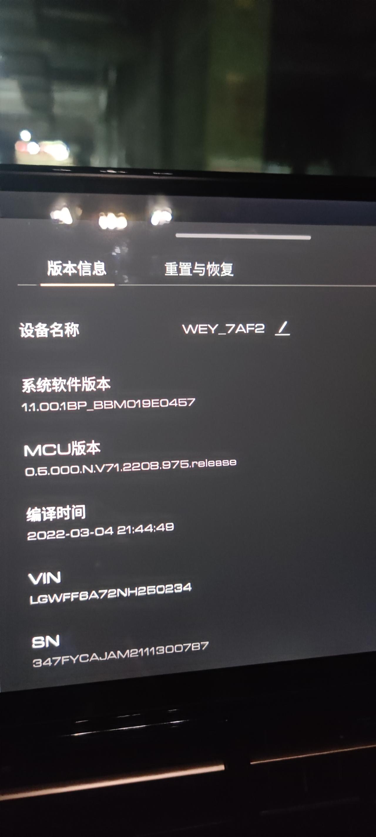 魏牌摩卡 请问下这个版本要升级吗