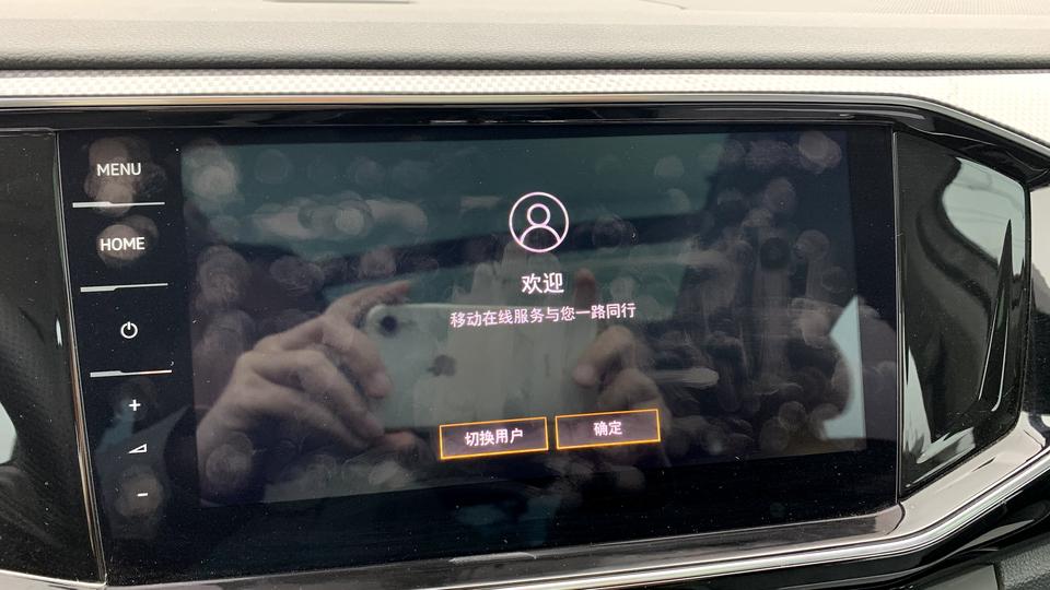 大众探岳X 探岳x 车机问题：1、每次开机都要点击确认才能进入界面 怎么默认直接进入啊？里面有个离线账号 删不掉。开机总