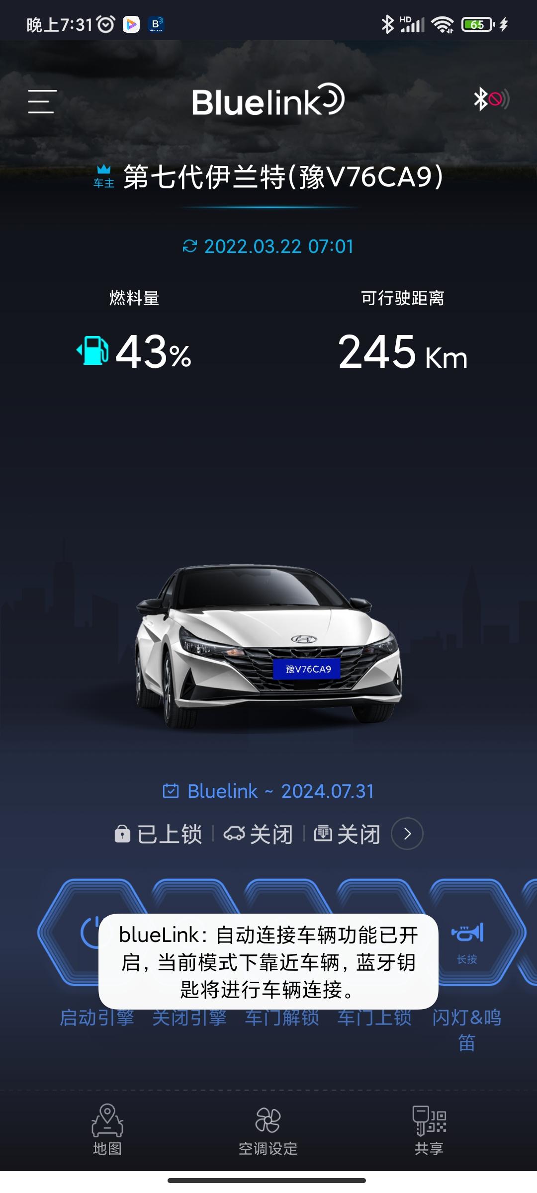 现代伊兰特 车友们，谁知道这是啥情况