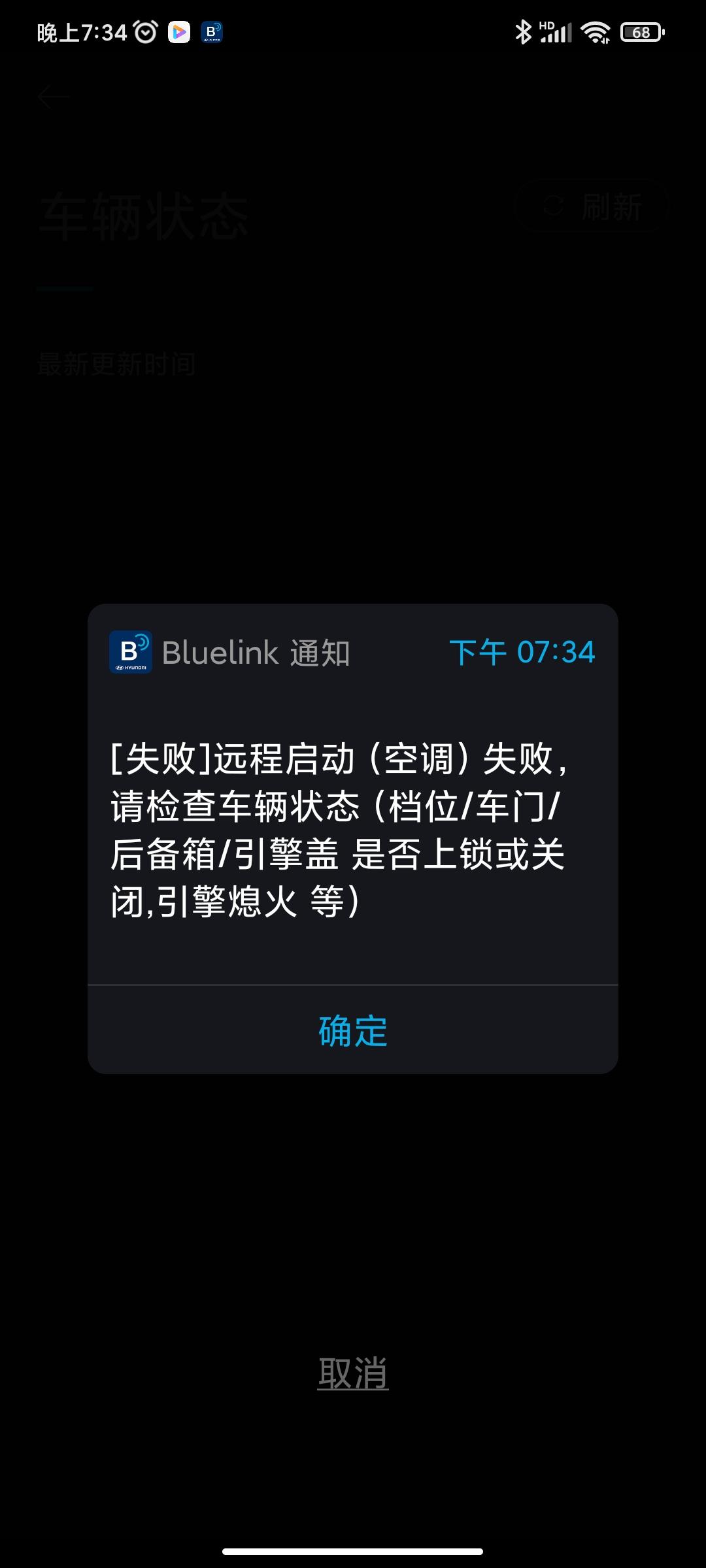 现代伊兰特 车友们，谁知道这是啥情况
