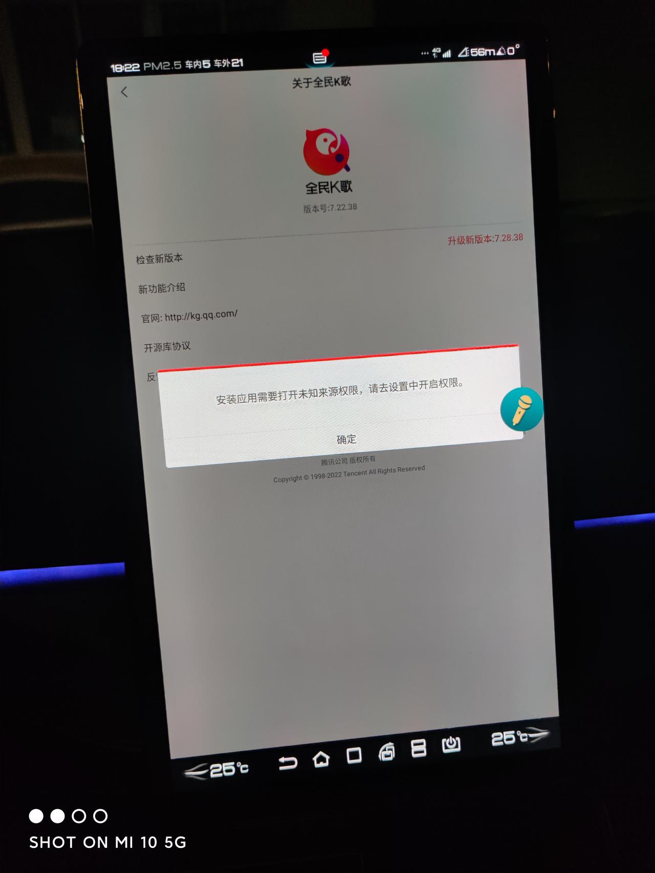 比亚迪唐DM 这个权限怎么开启啊，找了一圈没找到