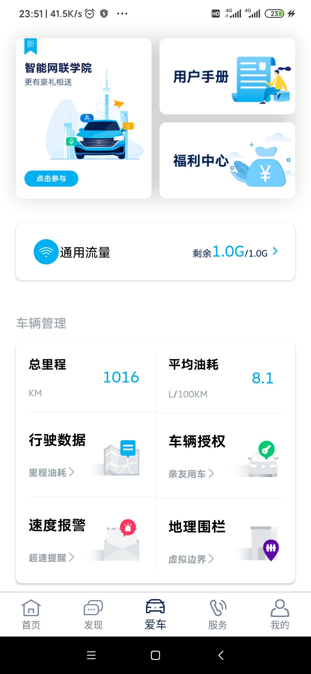 大众速腾 各位车友，这个说明书的意思是不是说过了1000km就可以踩地板油了？（热车，安全前提下）