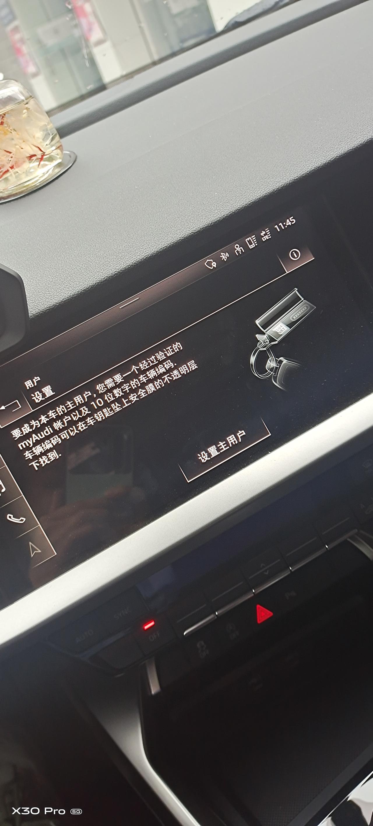 奥迪A3 我想问一下，这个是怎么连上去的？你们的编码有几位数？为什么我的11位？