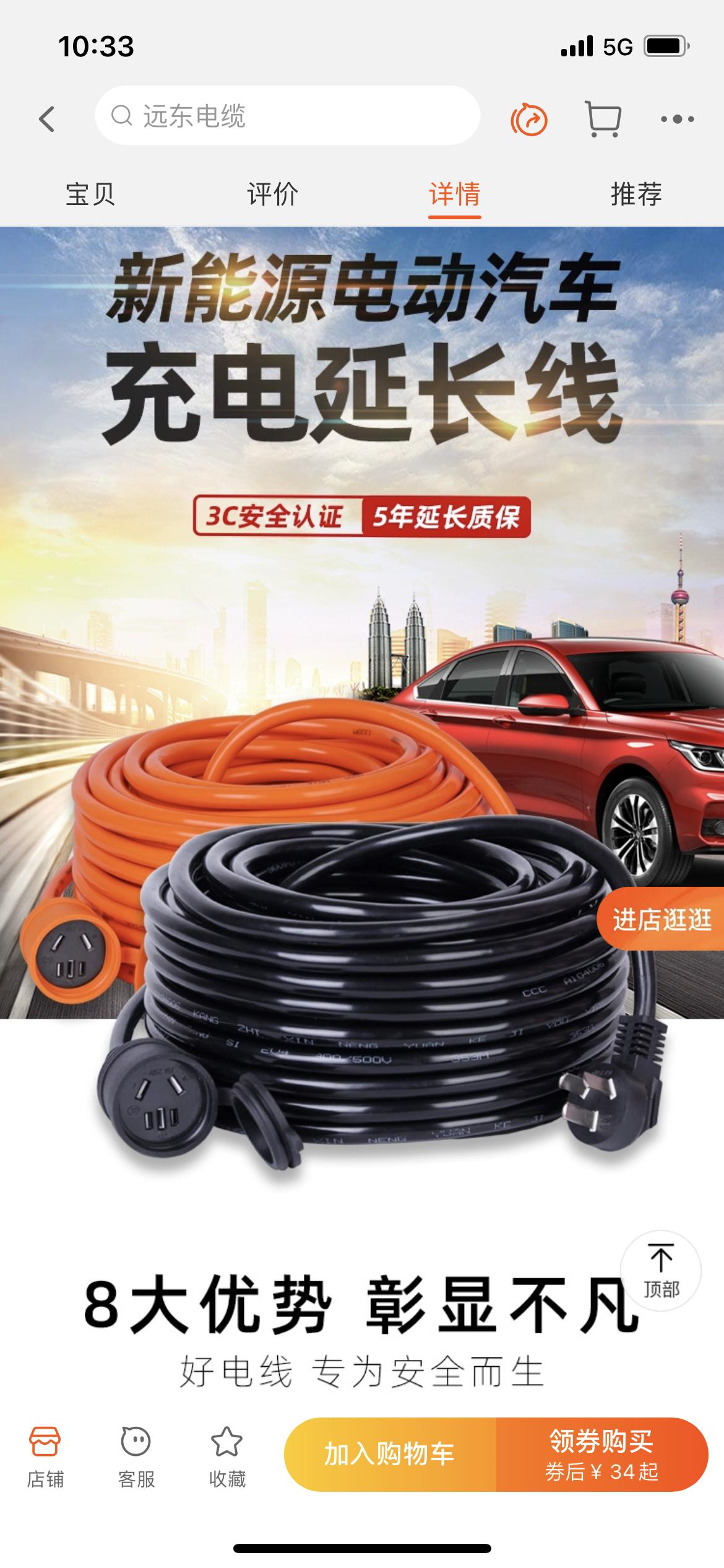 别克微蓝6 PHEV 大家有买充电延长线的吗？选4平方还是2.5平方的呀？