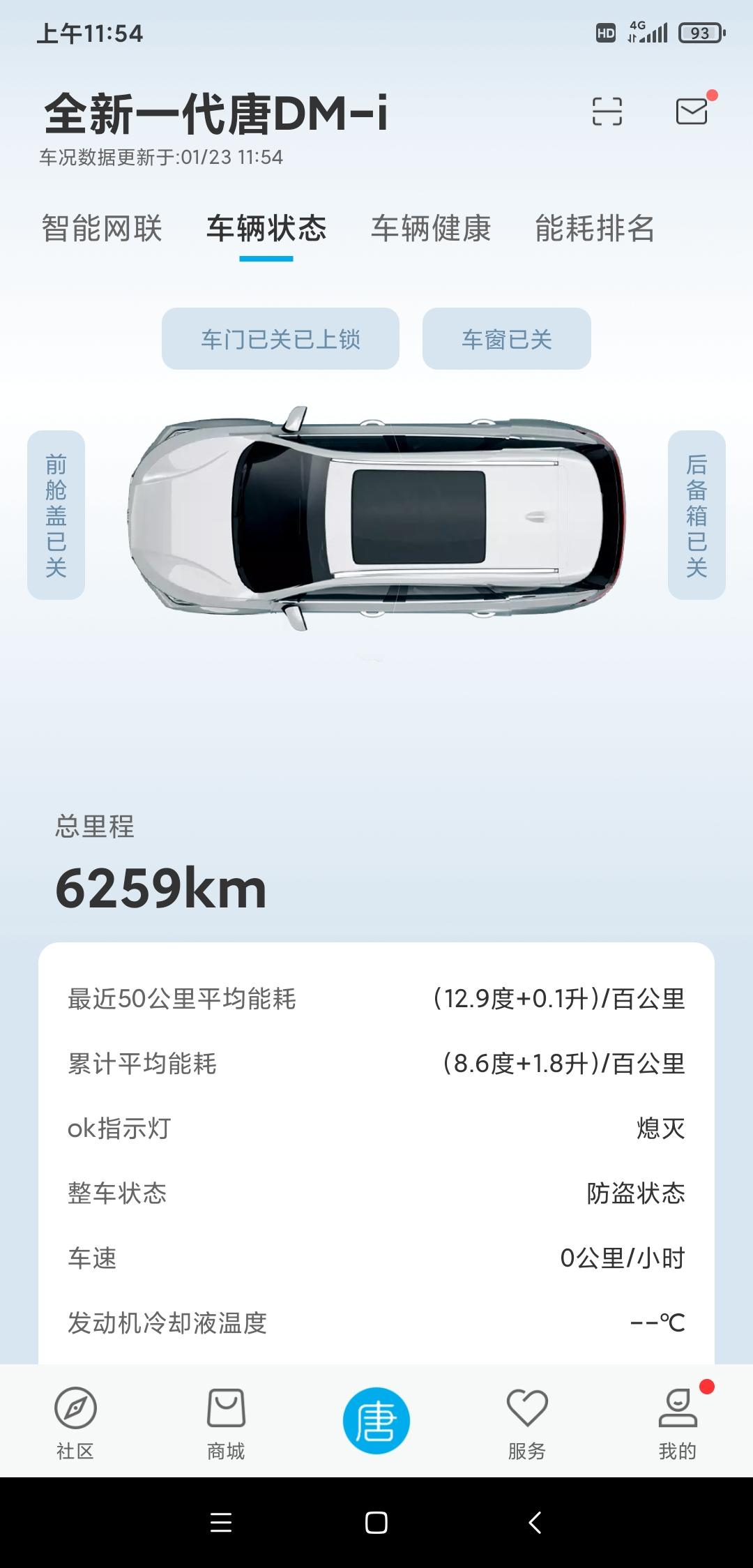 比亚迪唐DM 唐dmi有四川这边的车友群吗？有的老哥拉我一下，想跟大家交流一下经验