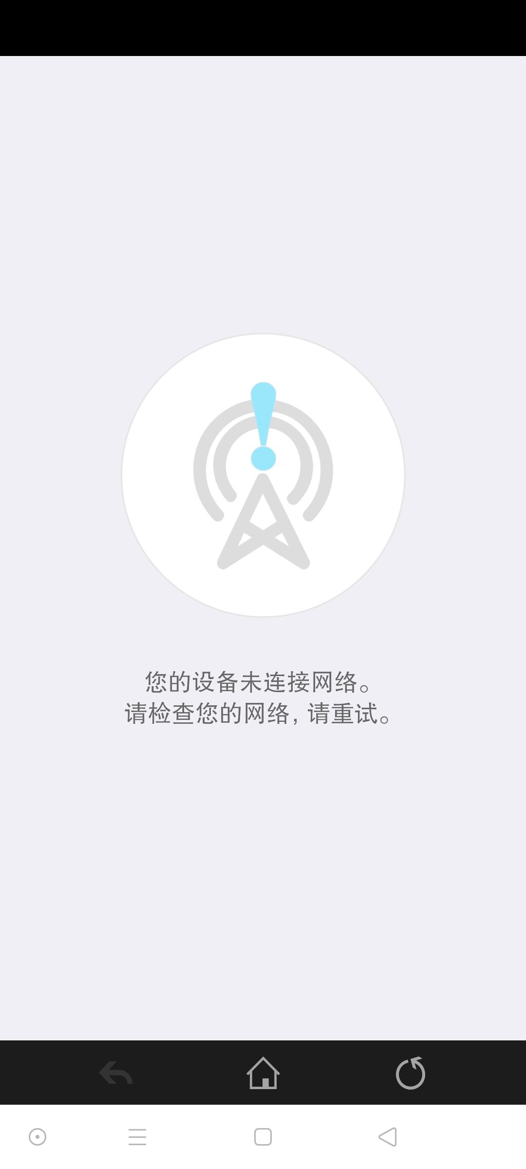 奔驰GLC 为啥我的Mercedes me用不了，一进去就显示网络不行，刷新之后就变成了白屏，我是安卓系统