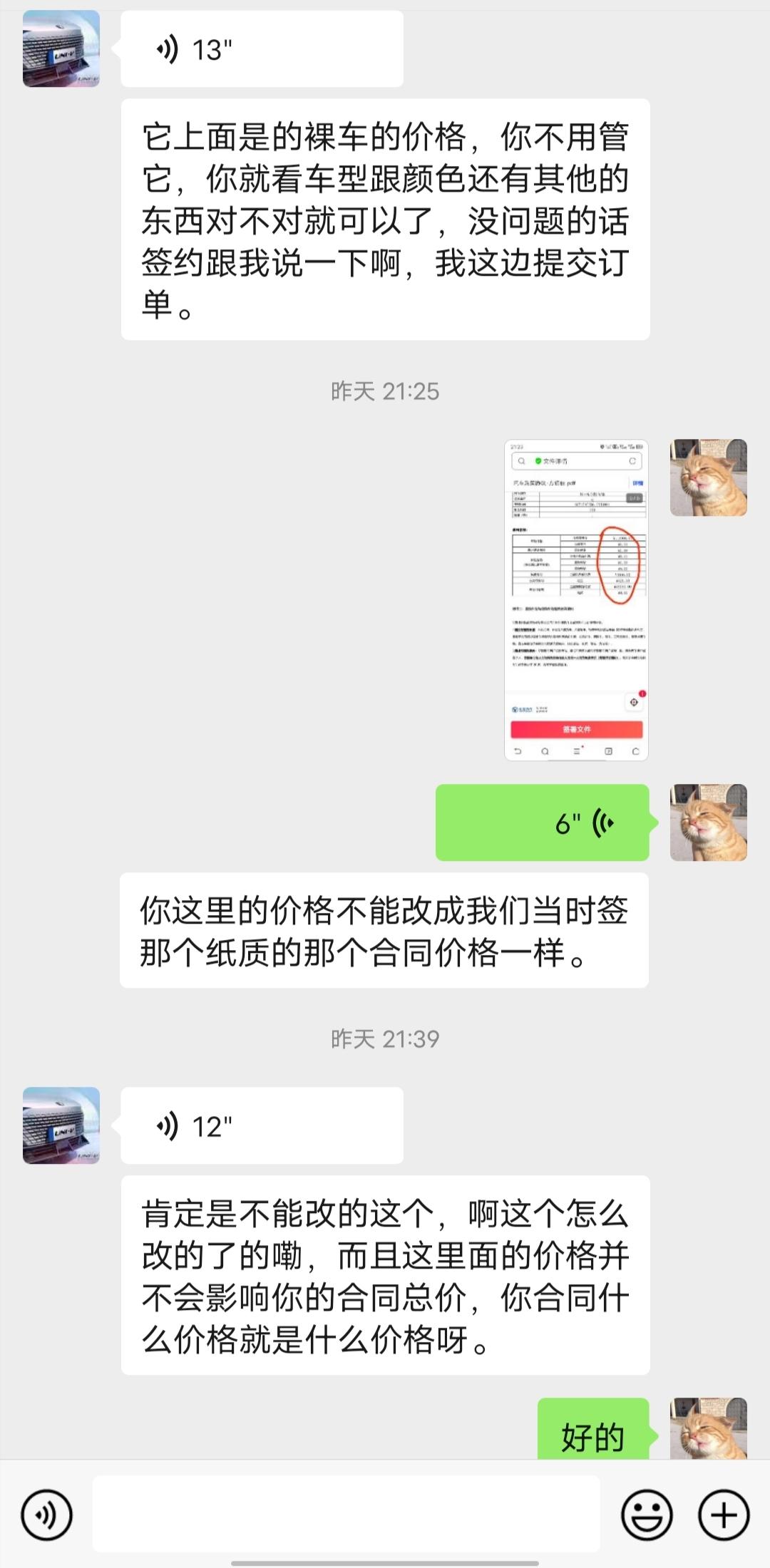 长安UNI-V 你们有签线上的合同吗？线下订车的时候签了纸制合同交了一万定金，app又交了520定金过两天销售给我发了个