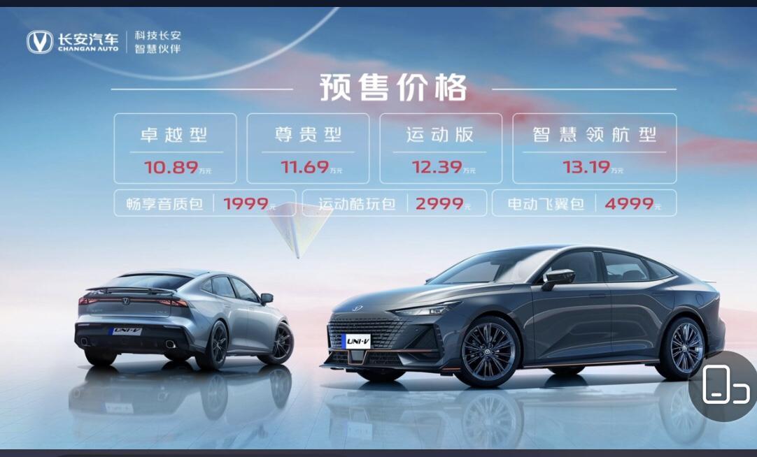 长安UNI-V 是按盲订顺序提车吗？怎么我听说是按转定金的顺序。求解