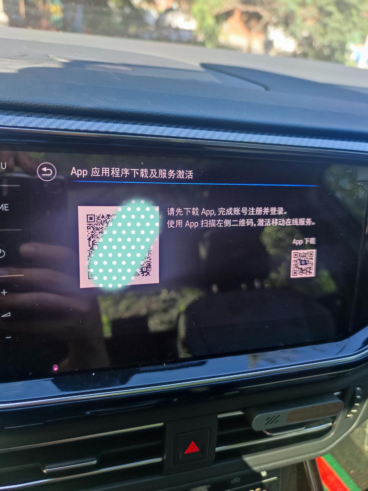 探岳X的APP应用程序下载及服务激活不成功，扫码就显示车辆已绑定，4s店查询结果也是已绑定，但就是卡在这里。但车子本身已
