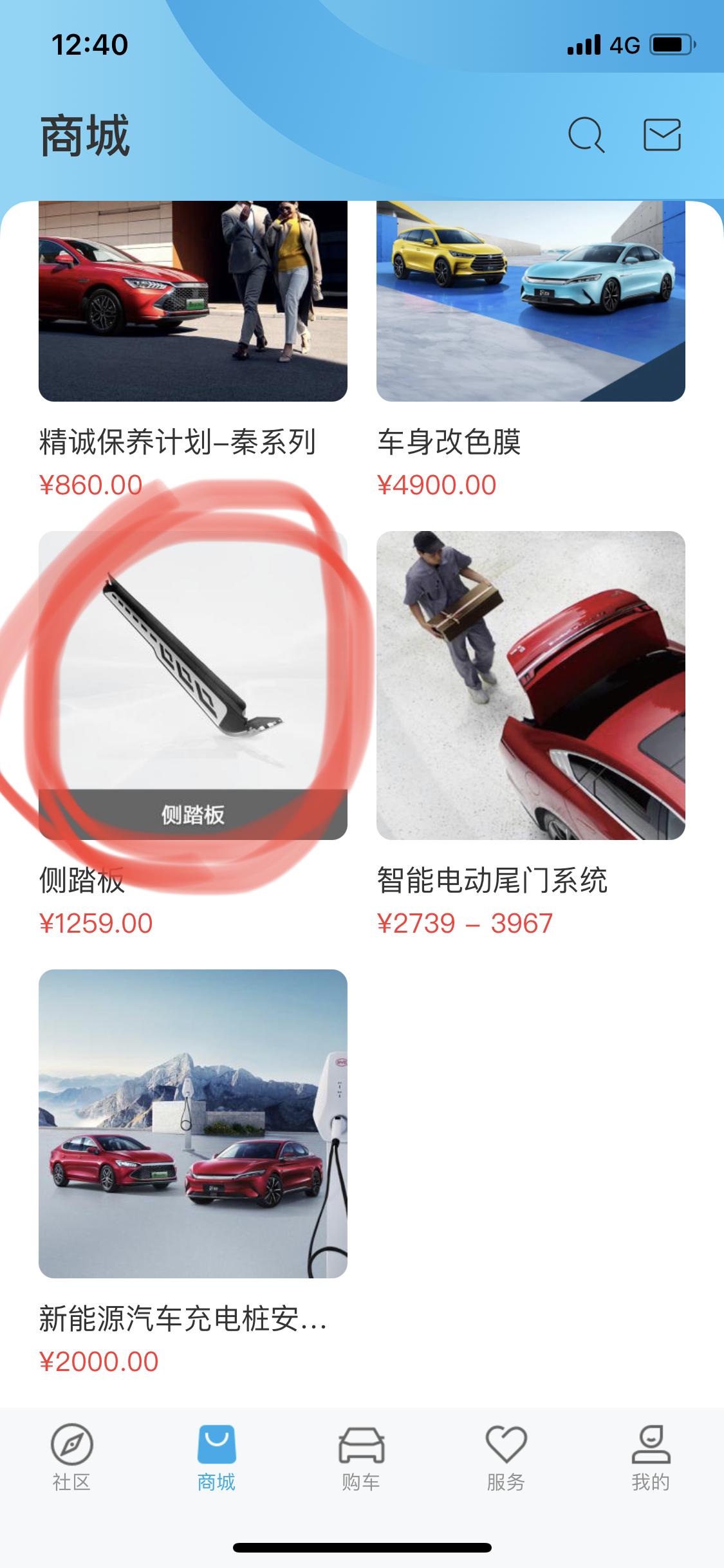 比亚迪唐DM 电动踏板好还是非电动的好？