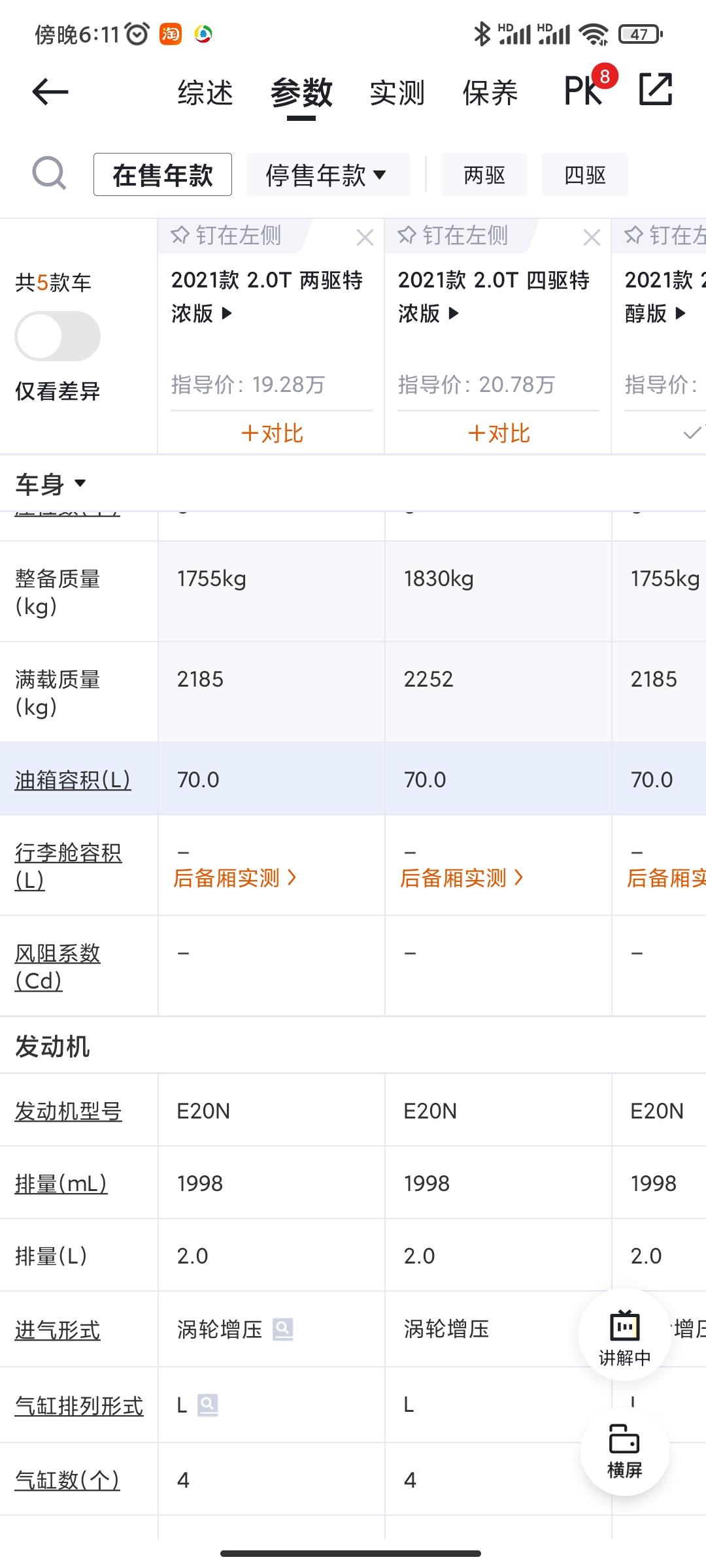 摩卡的邮箱到底多大？今天去加油加满了才发现就加了62。不是70的邮箱吗？
