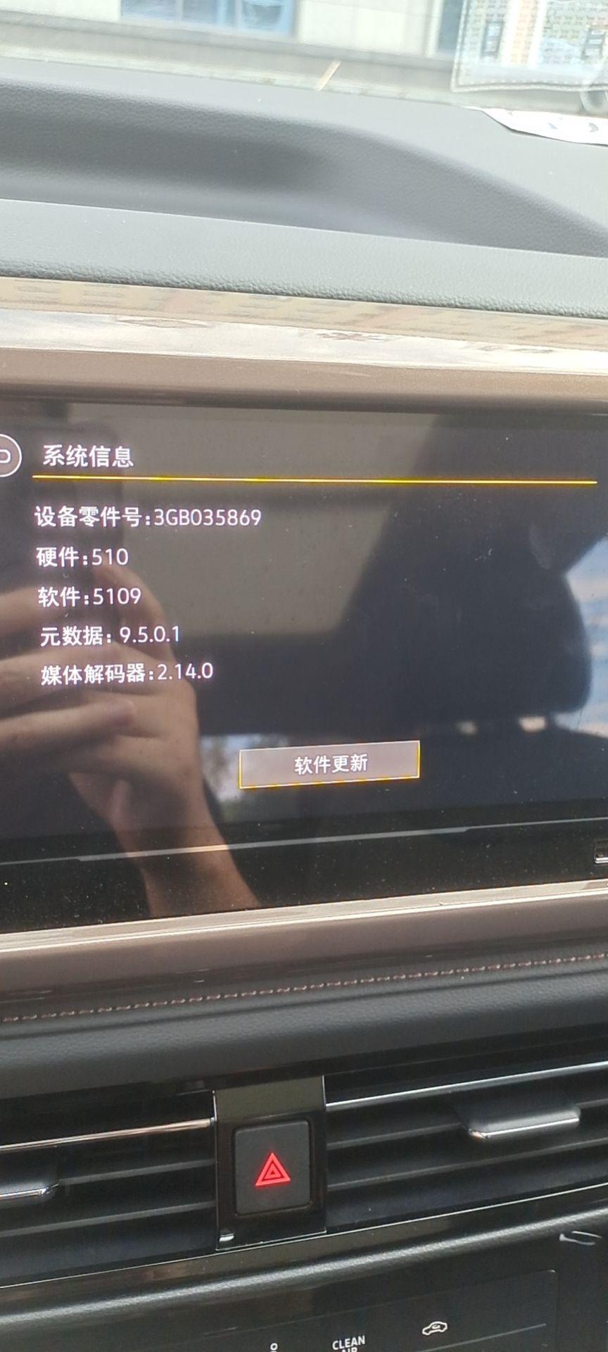 大众途岳 今天看到群里小伙伴都是866a，为什么我的22款是这个869？