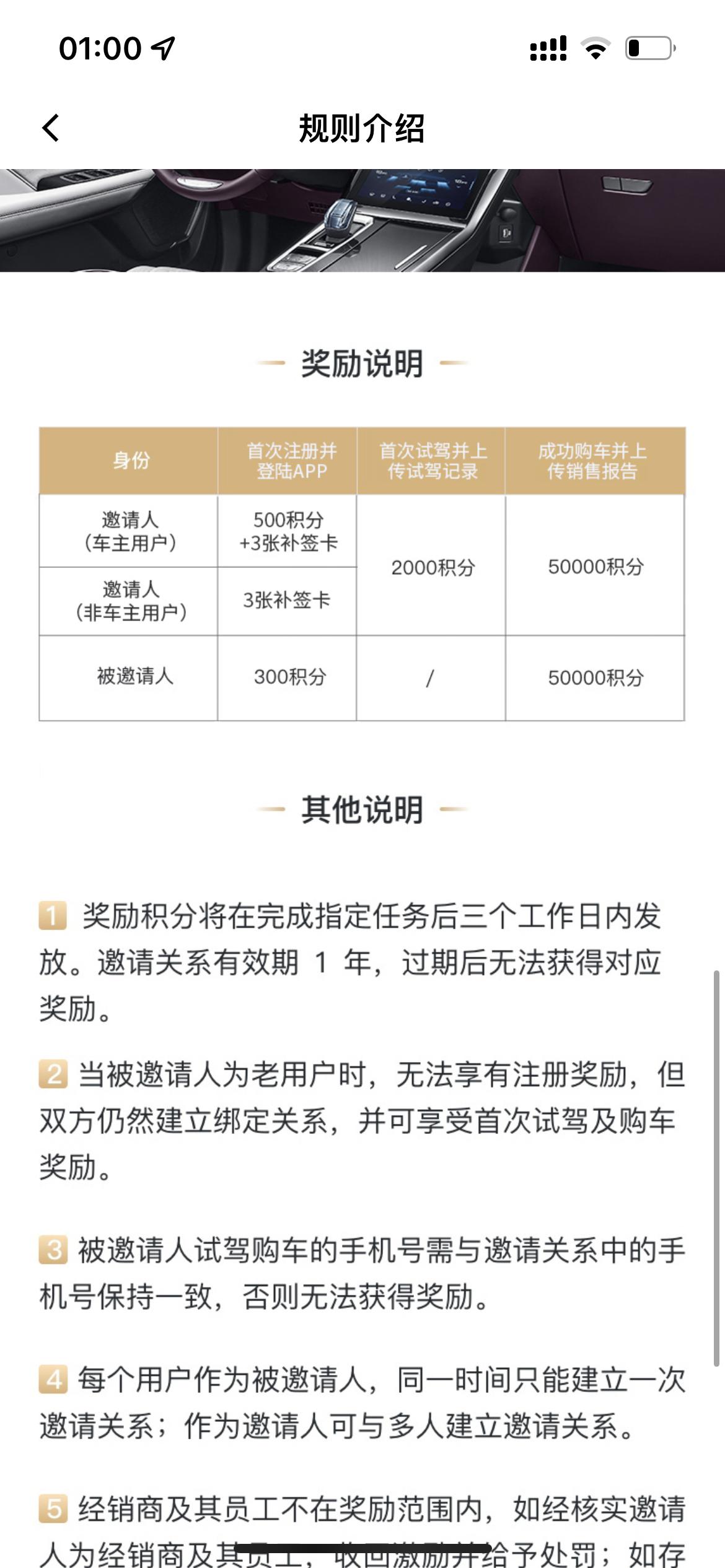 魏牌摩卡 有没有准备购车和没提车的同志啊，互相邀请一下候车后可以互相获得50000积分