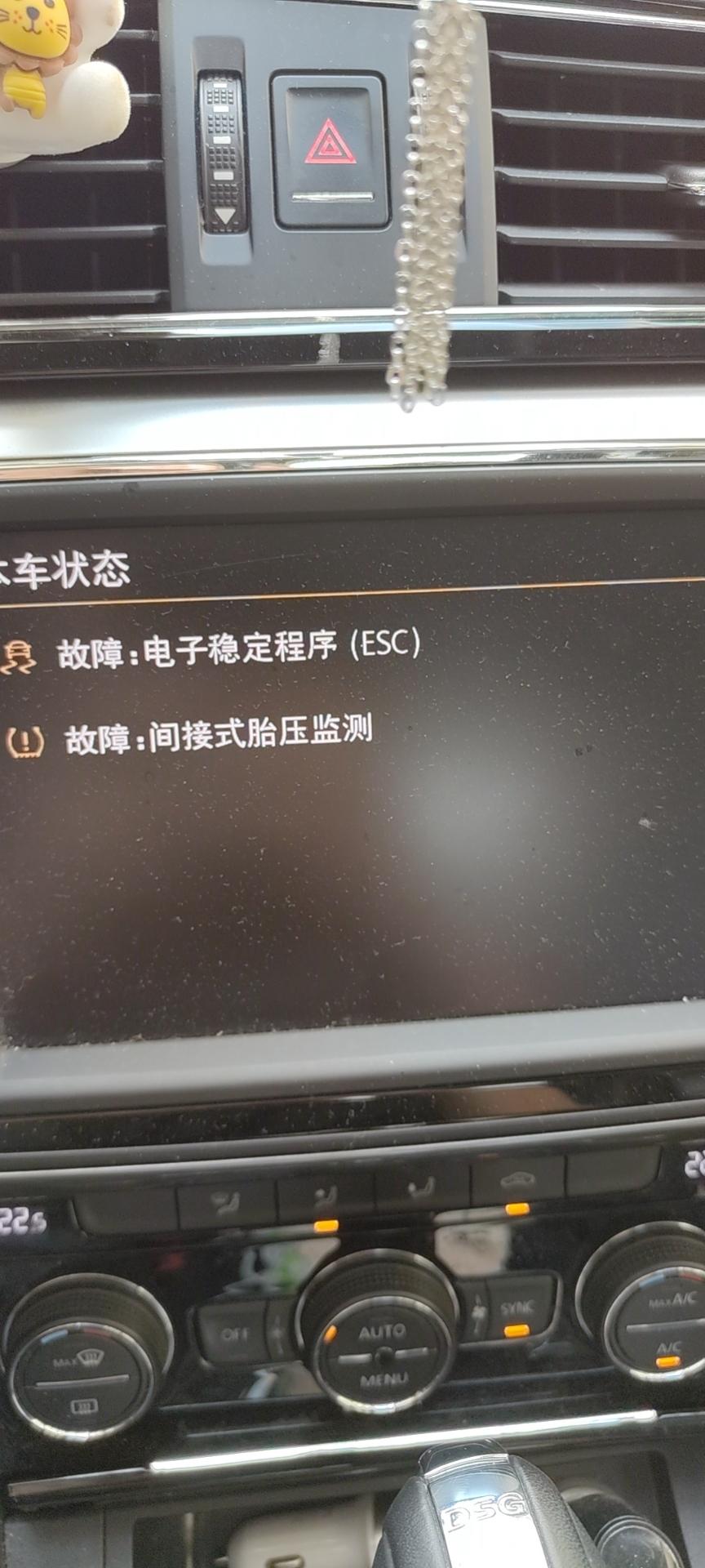 大众凌渡 发动一段时间后这个故障又没了，熄火后过段时间发动又有一定故障了是怎么回事
