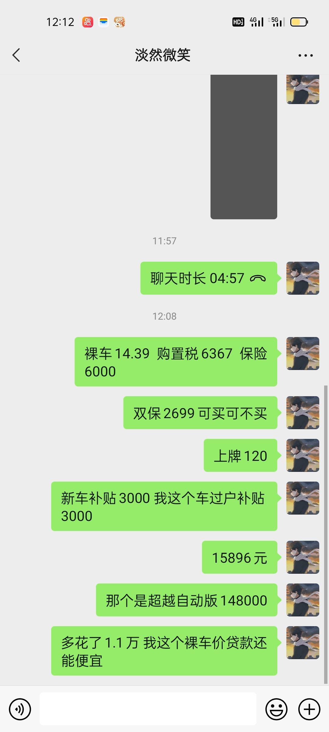 这个价格能拿下来吗？2023款1.5t卓越速腾