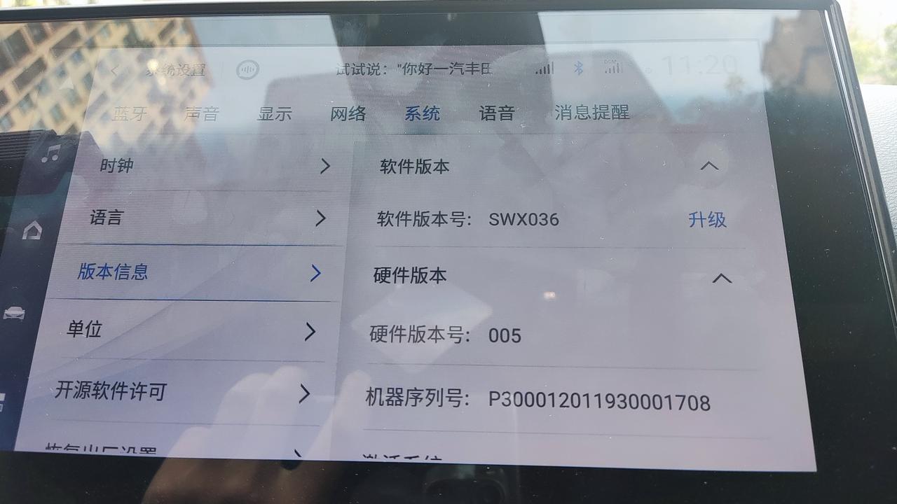 你们这个车机怎么升级的？还有自带百度地图怎么更新的？两个都太老啦，22款2.5豪华亚洲龙